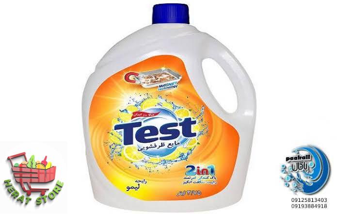 مایع ظرفشویی بزرگ تست