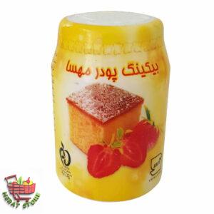 بیکینگ پودر مهسا