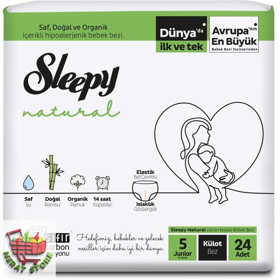 پوشک بچه سایز پنج