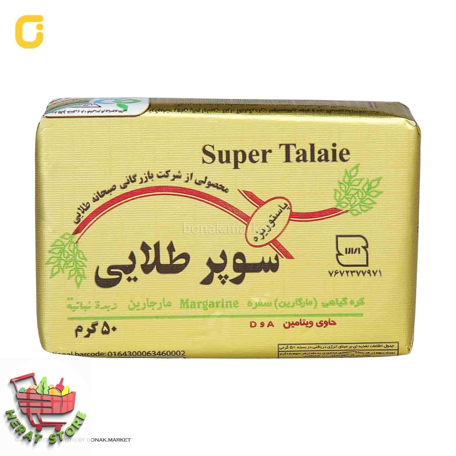 کره اطلس طلایی