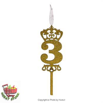 تاپر روی کیک سه