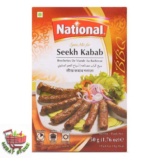 ادویه سیخ کباب نشنل