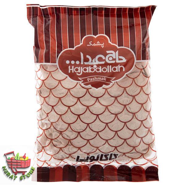 پشمک کاکائو حاج عبدالله