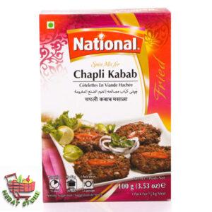 ادویه چپلی کباب نشنل