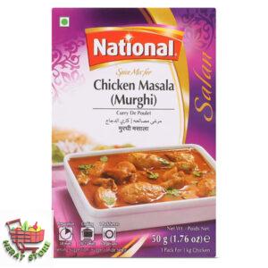 ادویه چکن مصاله نشنل