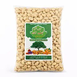 کاجویا بادام هندی نجف زاده 1کیلو