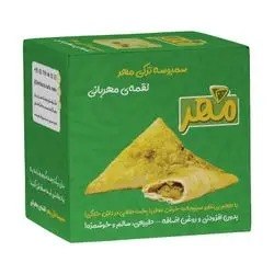سمبوسه ترکی همه حاوی گوشت مرغ