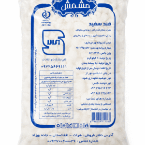 قند مشمش ۵کیلو