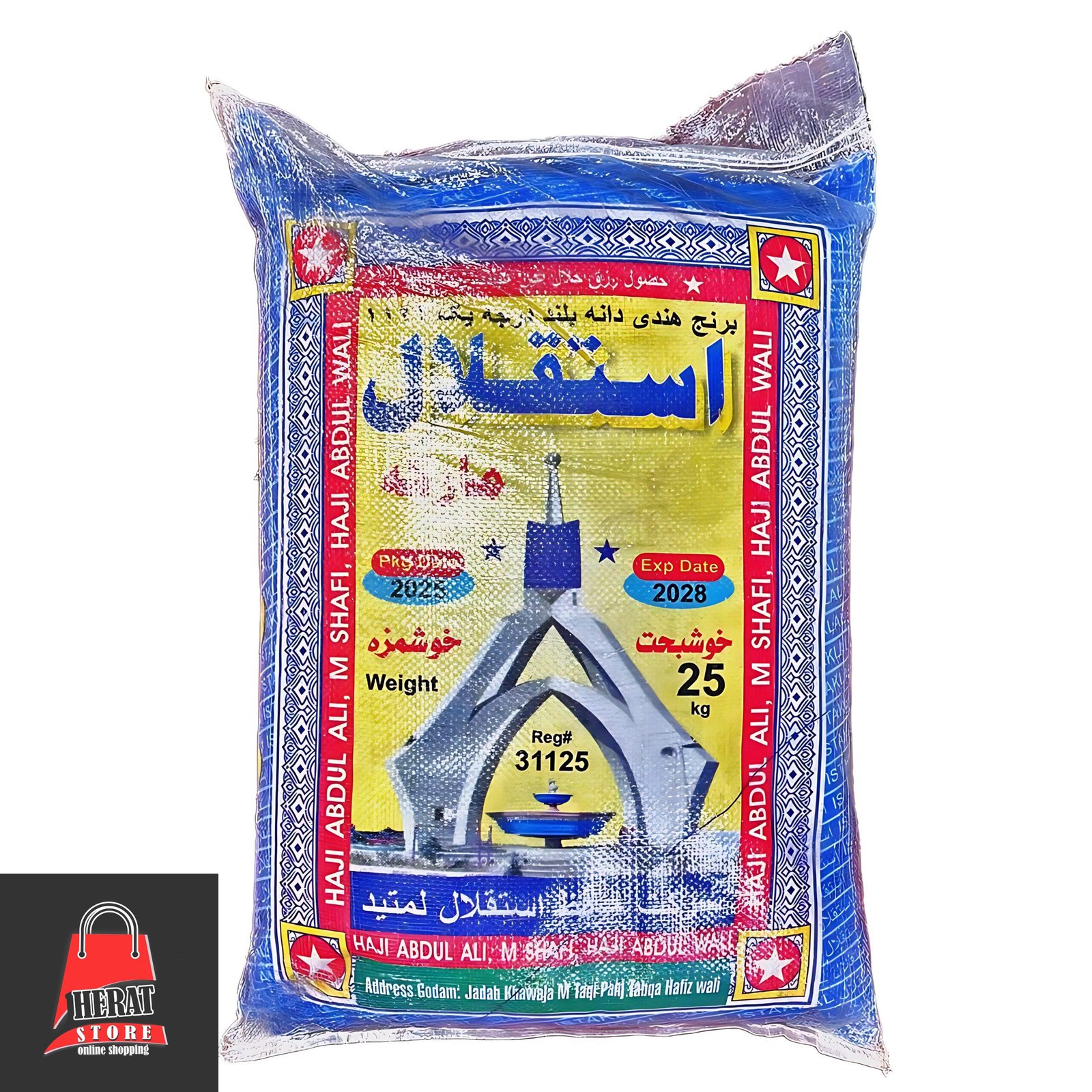برنج استقلال - 25 کیلو گرام